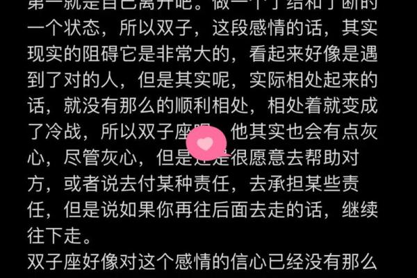 双子座今年感情运势2023(双子座近期感情运势)