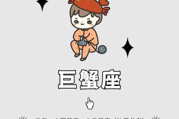 巨蟹座今日运势星座运势查询(巨蟹座今日运势查询_水墨先生)