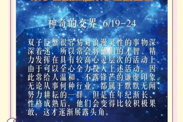 巨蟹座的属性(巨蟹座的属性是火还是水)