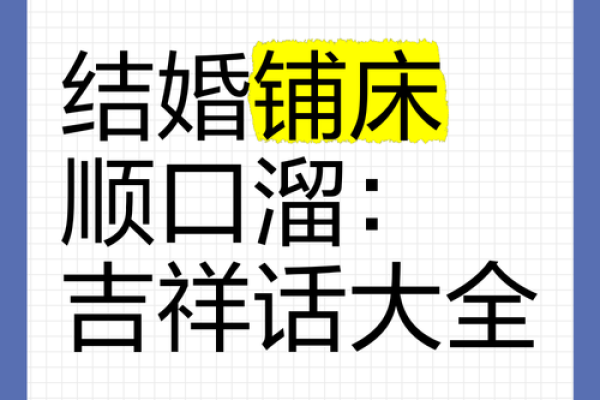 2020年结婚最好的日子(2020年结婚铺床口诀) 2020年结婚最好的日子(2020年结婚铺床口诀)