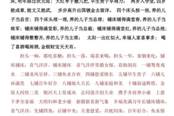 2020年结婚最好的日子(2020年结婚铺床口诀) 2020年结婚最好的日子(2020年结婚铺床口诀)