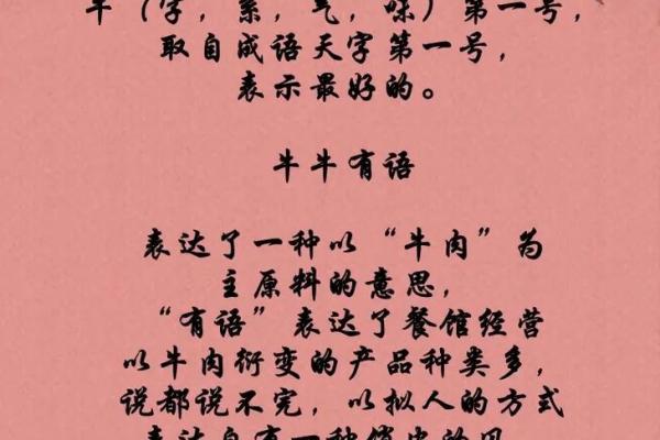 牛肉食品公司起名大全(卖牛肉的公司适合用的名字) 牛肉食品公司起名大全(卖牛肉的公司适合用的名字)