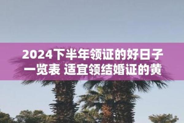12月3是领证吉日吗(12月3日结婚怎么样)