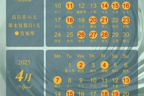 2025吉日查询结婚4月(2022年结婚吉日表4月)