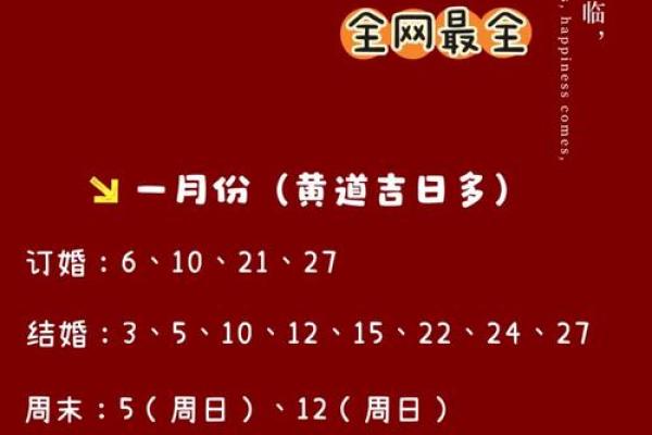 2025吉日查询结婚4月(2022年结婚吉日表4月)