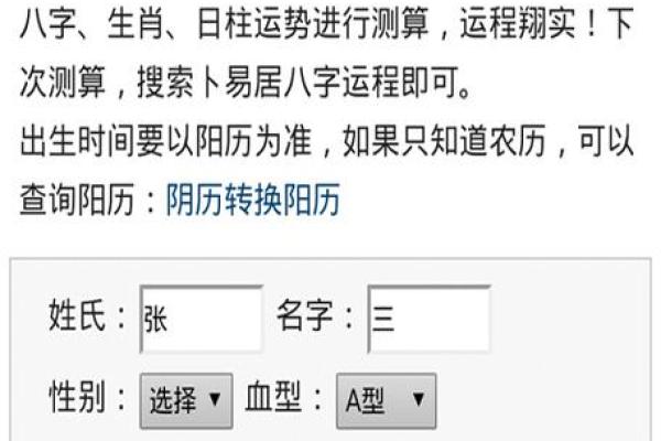 姓名测算免费(姓名测算免费 周易)