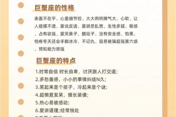 巨蟹座女孩是什么样的(巨蟹座女孩是什么样的性格特点)