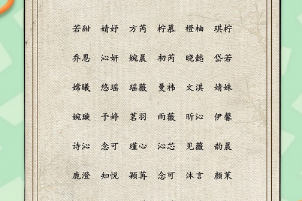 姓宋女孩名字优雅大气(姓宋女孩名字优雅大气两个字)