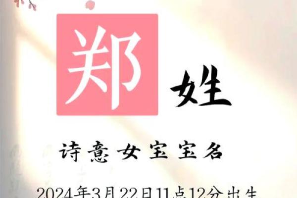 郑姓女孩最好听的名字(姓郑女孩名字)