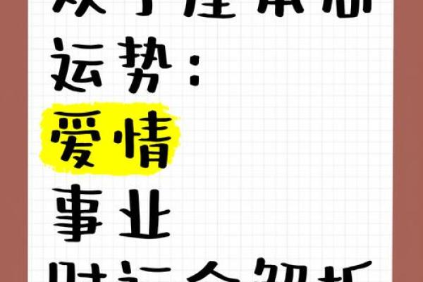 双子座男的财运(双子座男的财运如何)