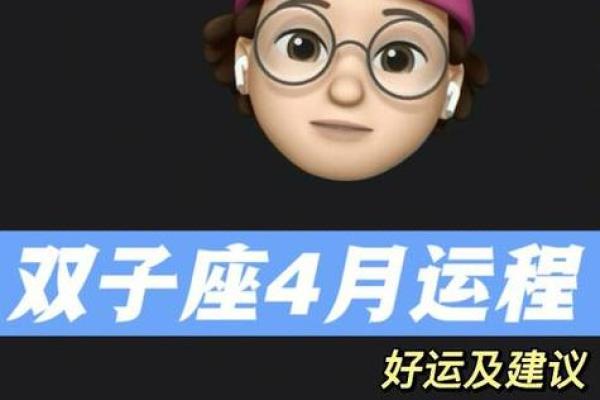 双子座男的财运(双子座男的财运如何)