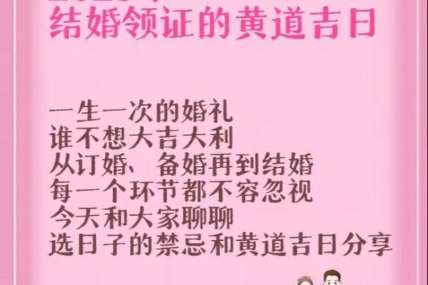 5月24日结婚吉日