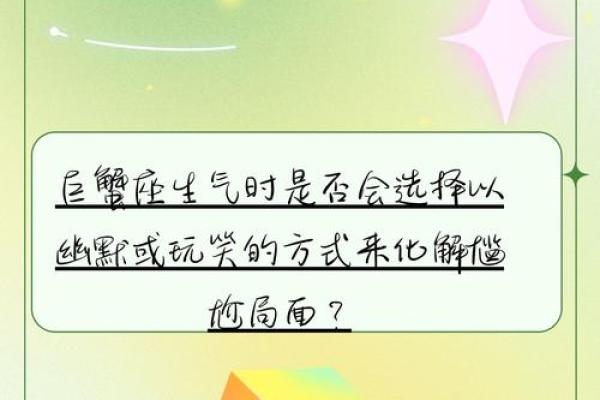 巨蟹座能力强脾气大(巨蟹座的脾气大吗)