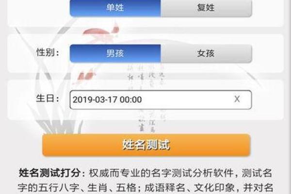 网上免费姓名测试打分(网上姓名测试打分有科学依据吗)
