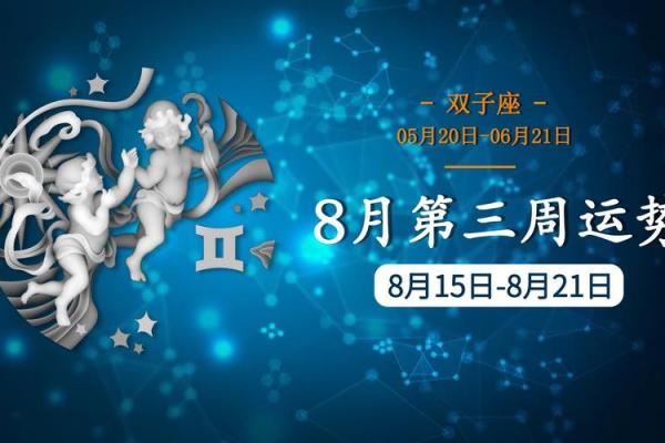 2023年蛇双子座的运程(双子蛇2021运势)