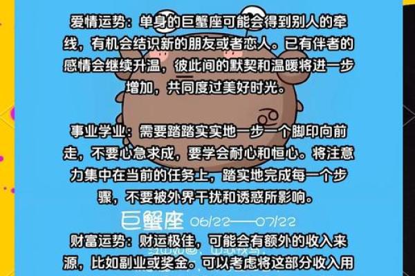 巨蟹座今日运势查询紫微星(巨蟹座今日健康运势)