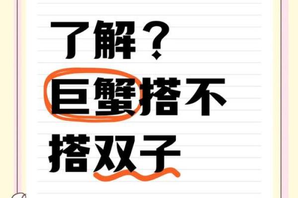 双子座跟巨蟹座(双子座跟巨蟹座配不配)