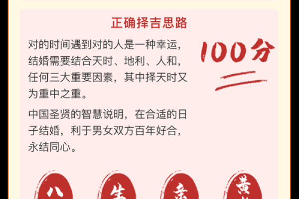 2o17年8月结婚黄道吉日 2o17年8月结婚黄道吉日