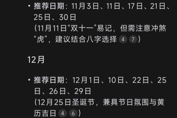 2025年9月底结婚吉日(2021年9月25日结婚黄道吉日)