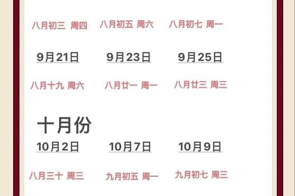 2025年双鱼座3月份最佳乔迁吉日大全