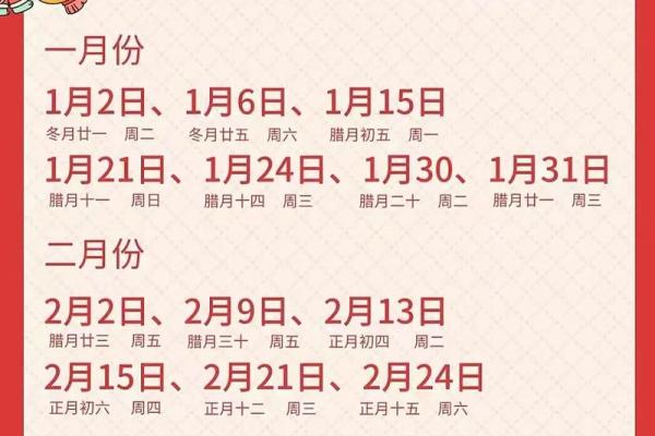 2025年双鱼座3月份最佳乔迁吉日大全(2025年双鱼座3月份最佳乔迁吉日大全图片)