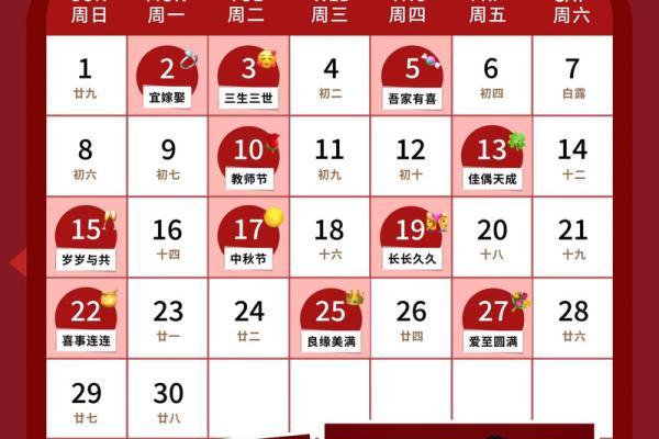 8月领证时间吉日查询