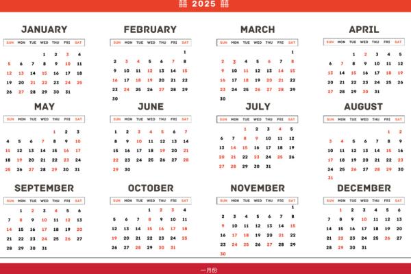 2025虎年结婚吉日(2025年结婚吉日一览表)