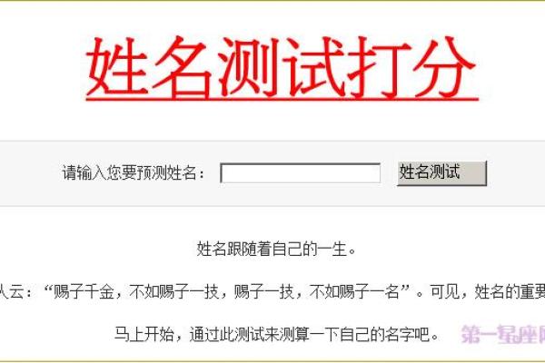 姓名测试100分 免费(姓名测试打分100分)