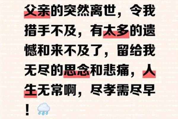 梦到活着的父亲去世是啥预兆(梦见活着的父亲过世了是什么意思)