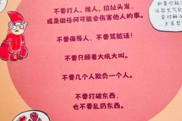 梦到和别人吵架(梦到和别人吵架是什么意思)