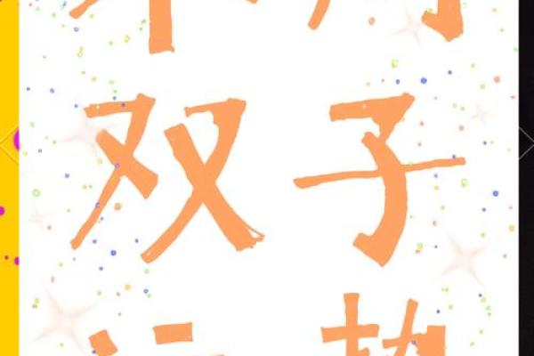 2024年12月22日双子座运势(双子座2020年12月23日运势)