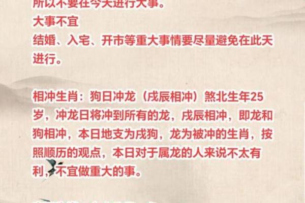 黄道吉日2025年3月生肖鸡乔迁吉日查询