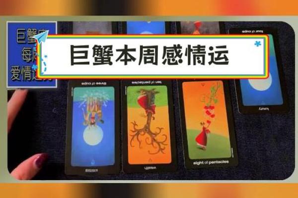 7月巨蟹座运势(7月巨蟹座运势2020)