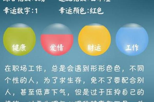 1巨蟹座今日运势(巨蟹座今日运势超准)
