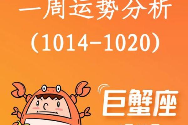 1巨蟹座今日运势(巨蟹座今日运势超准)