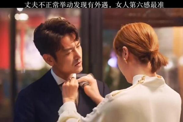 梦见老公出轨是第六感吗(怀疑丈夫有外遇最聪明的办法)
