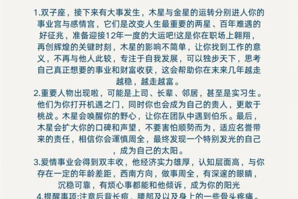 1999属兔双子座男今年运势如何(1999年属兔双子座女)