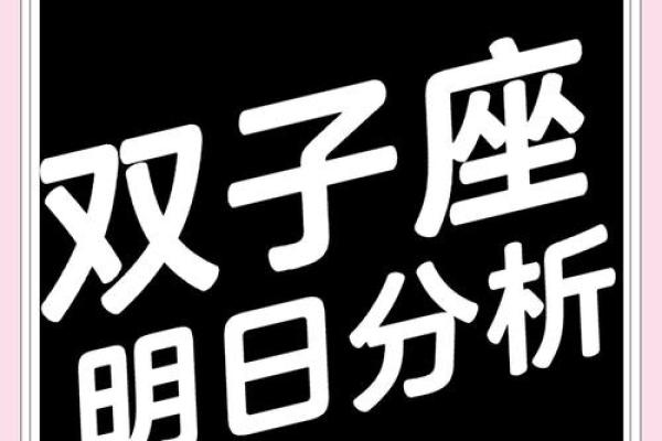 双子座12月28日运势(双子座2020年12月28日运势) 双子座12月28日运势(双子座2020年12月28日运势)