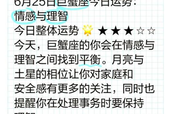 巨蟹座未来三年感情运势(巨蟹座未来十年) 巨蟹座未来三年感情运势(巨蟹座未来十年)