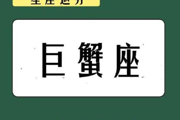 巨蟹座未来三年感情运势(巨蟹座未来十年) 巨蟹座未来三年感情运势(巨蟹座未来十年)