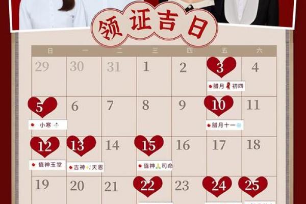 2025领证吉日属相(2121年适合领证)