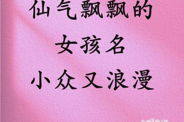 文雅大气有内涵的女孩名字(有文雅有气质的女孩名)