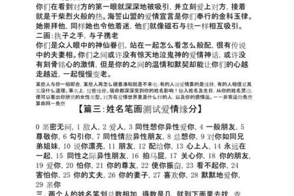 免费姓名测试打分最准确100分(免费姓名测试打分最准确100分卜易居) 免费姓名测试打分最准确100分(免费姓名测试打分最准确100分卜易居)