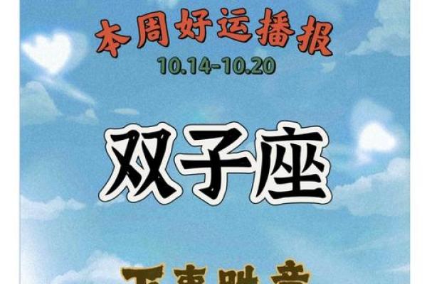 双子座运势美国神婆(双子座运势美国神婆)