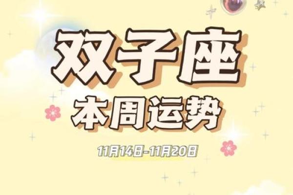 双子座运势美国神婆(双子座运势美国神婆)