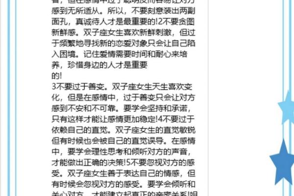 双子座的女孩(双子座的女孩子对待感情的态度)