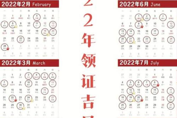 21年属牛领证吉日