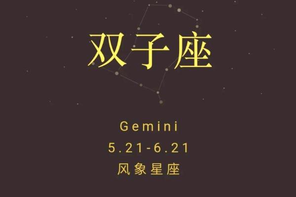 双子座2022年6月运势(双子座运势2021年6月运势详解)