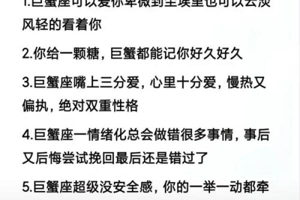 巨蟹座女人什么性格(巨蟹座女啥性格) 巨蟹座女人什么性格(巨蟹座女啥性格)