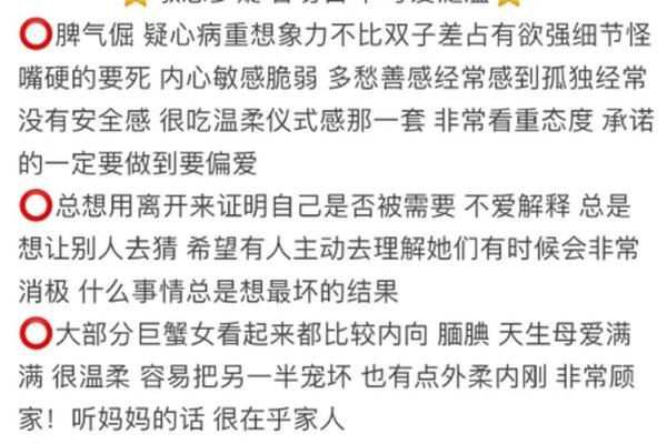 巨蟹座女人什么性格(巨蟹座女啥性格) 巨蟹座女人什么性格(巨蟹座女啥性格)